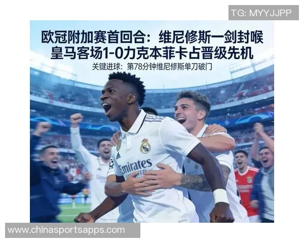 2025年点球榜揭晓本菲卡领先皇马和拜仁巴黎争夺第二位